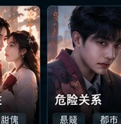 黄果短剧app《长夜浮生》古装短剧海报