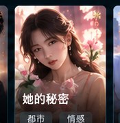 黄果短剧app《危险关系》悬疑短剧海报